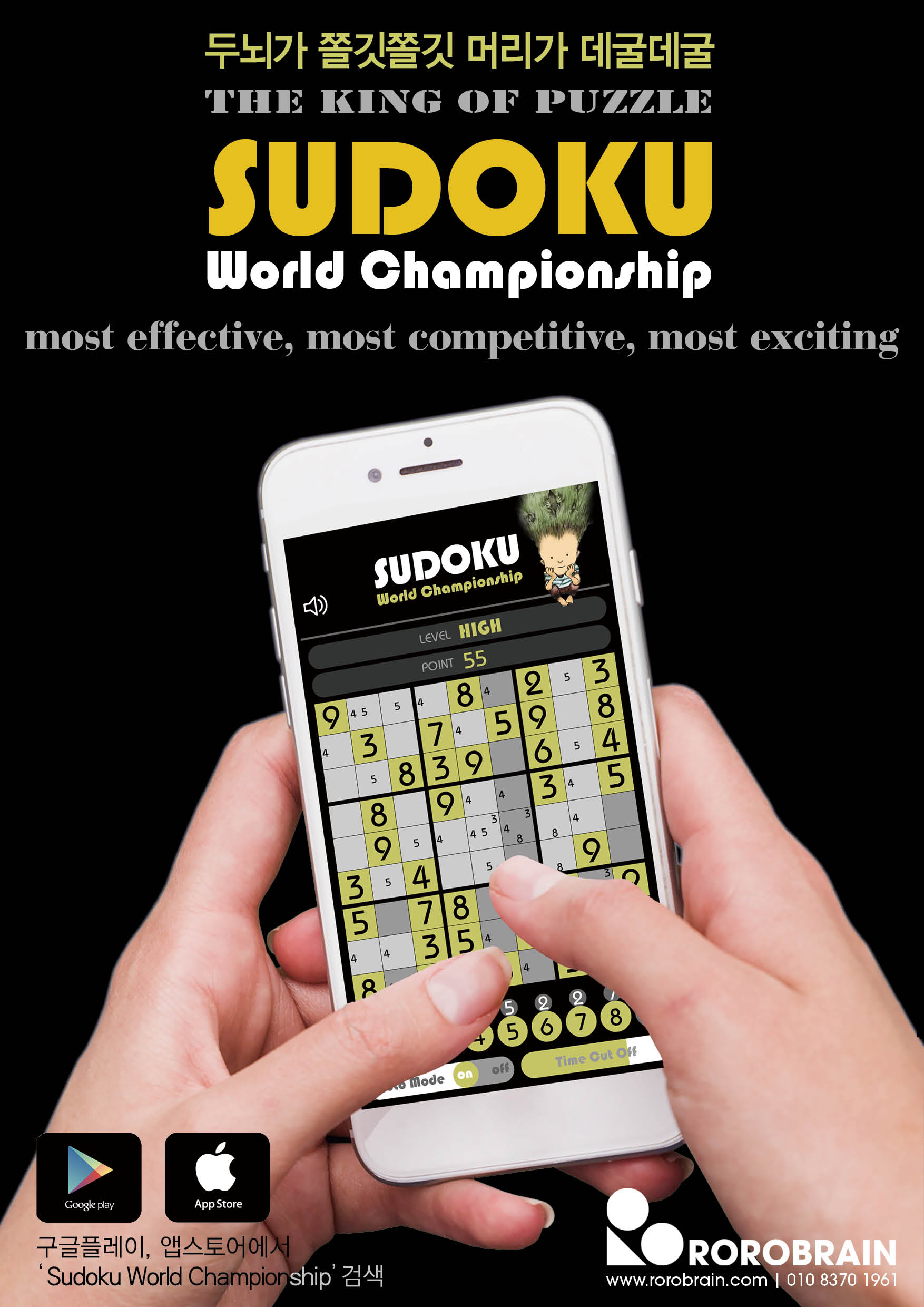 Games Sudoku World Championship